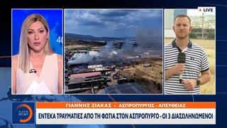 Φωτιά στον Ασπρόπυργο: Παραμένουν ισχυρές δυνάμεις της πυροσβεστικής στο σημείο