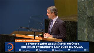 Κ. Μητσοτάκης: «Η οικονομία αναπτύσσεται με πολύ υψηλότερο ρυθμό από τον ευρωπαικό μέσο όρο»
