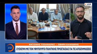 Σίβηρη Χαλκιδικής: Σύσκεψη με τον υφυπουργό πολιτικής προστασίας για τις αποζημιώσεις