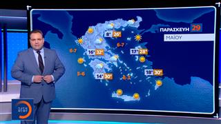 Δελτίο καιρού 28/05/26
