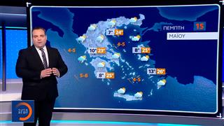 Δελτίο Καιρού 14/05/2025