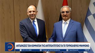 Αντιδράσεις των κομμάτων της αντιπολίτευσης για το τουρκολιβυκό μνημόνιο