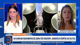 Τουρκικά ΜΜΕ: Πώληση των S-400 σε χώρα του Κόλπου – Ανοίγει ο δρόμος για τα F-35