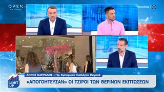 «Απογοήτευσαν» οι τζίροι των θερινών εκπτώσεων
