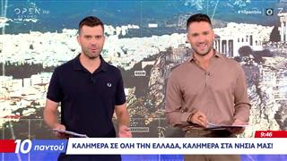 10 Παντού 07/08/2026