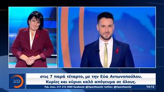 Δελτίο στη νοηματική 01/12/2025