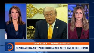 Τραμπ κατά Ιράν: Νέες απειλές για οικονομικό στραγγαλισμό