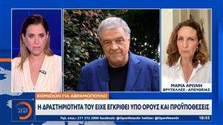 Το Ευρωπαϊκό ένταλμα σύλληψης εκτελείται απο την αστυνομία