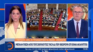 Ανατροπή με την προανακριτική για Λιβανό και Αραμπατζή