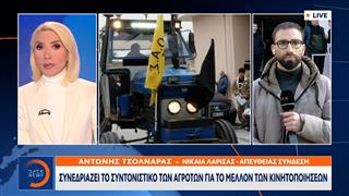 Αγρότες από 51 μπλόκα συνεδριάζουν και αποφασίζουν για κινητοποιήσεις και συνάντηση με Μητσοτάκη
