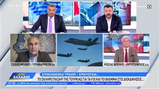 Επικοινωνία Τραμπ-Ερντογαν