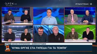 Κ. Μανωλιουδάκης: «Δεν βλέπουμε καμία ανάληψη ευθυνών για τα Τέμπη» - Β. Παπαθεοδώρου: «Απίστευτη η προπαγάνδα που γίνεται σε πολιτικό επίπεδο»