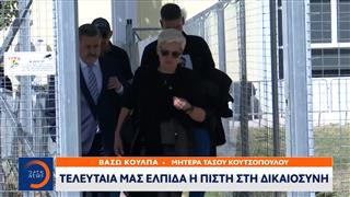 Δίκη Τεμπών: Κατέρρευσε ο Πάνος Ρούτσι - Διακομίσθηκε σε νοσοκομείο