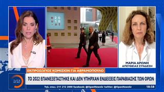 Εκπρόσωπος Κομισιόν: Κανένα αίτημα από τον Αβραμόπουλο για δικαστική συνδρομή