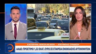 ΑΑΔΕ: Εταιρεία νοίκιαζε αυτοκίνητα που είχε δηλώσει σε ακινησία - Πρόστιμο 1,32 εκατ ευρώ