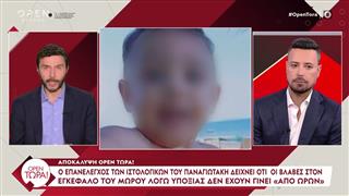 Με μια αποκάλυψη έκλεισε ο Νίκος Νικολετάκης το ρεπορτάζ του για την υπόθεση της Αμαλιάδας