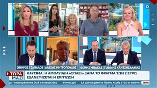 «Φωτιά» στα καύσιμα: Η αμόλυβδη ξεπέρασε ξανά τα 2 ευρώ