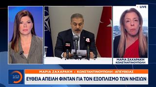 Ευθεία απειλή Φιντάν για τον εξοπλισμό των νησιών
