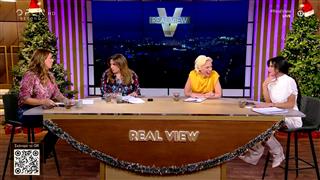 Real View 02/12/2025