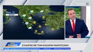 Καιρός 01/07/26: Με αισθητή ζέστη μπαίνει ο Ιούλιος