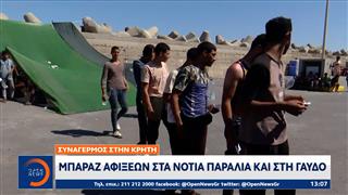 Μεταναστευτικό: Σε συναγερμό η Κρήτη για τις συνεχείς αφίξεις