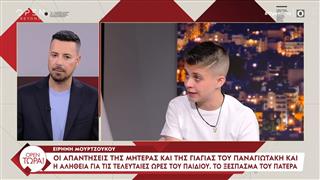 Π. Κουσουλός: «Είδαμε ένα άλλο πρόσωπο της Ειρήνης ή μήπως είδαμε το πραγματικό της;»