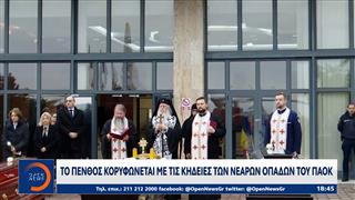 Σε φορτισμένο κλίμα οδύνης και πένθους η Θεσσαλονίκη και η οικογένεια  του ΠΑΟΚ