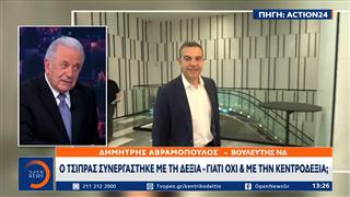 Δ. Αβραμόπουλος: « Ο Τσίπρας συνεργάστηκε με τη δεξιά - Γιατί όχι και με την κεντροδεξιά;»