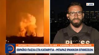 Εβραϊκό Πάσχα στα καταφύγια, μπαράζ ιρανικών επιθέσεων