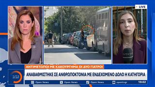 Όσα έκαναν οι δύο γιατροί είναι ο ορισμός της «ανθρωποκτονίας με ενδεχόμενο δόλο»