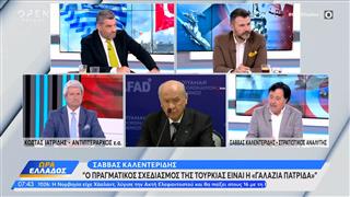 Σάββας Καλεντερίδης: Ο πραγματικός σχεδιασμός της Τουρκίας είναι η «Γαλάζια Πατρίδα»