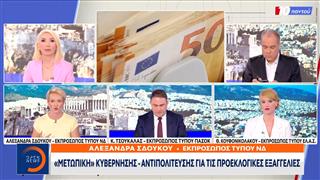 «Μετωπική» Κυβέρνησης - Αντιπολίτευσης για τις προεκλογικές εξαγγελίες