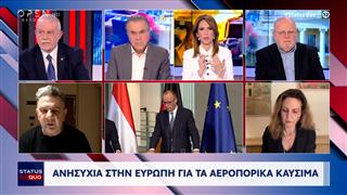 Aνησυχία στην Ευρώπη για τα αεροπορικά καύσιμα