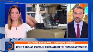 Αυξήσεις και πάνω από 30% με την επαναφορά των συλλογικών συμβάσεων