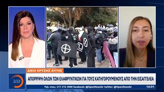 Απόρριψη όλων των ελαφρυντικών στη δίκη της Χρυσής Αυγής