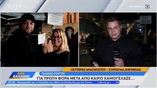 Πάνος Ρούτσι: για πρώτη φορά μετά από καιρό χαμογέλασε