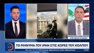 Το μήνυμα του Ιράν στις χώρες του κόλπου
