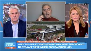 Κωνσταντινίδης: «Προκαλεί οργή το περιεχόμενο της δικογραφίας Τριαντόπουλου, προσβάλει τη μνήμη των παιδιών μας»