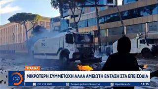 Τίρανα: Μικρότερη συμμετοχή αλλά αμείωτη ένταση στα επεισόδια