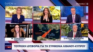 Τούρκικη δυσφορία για τη συμφωνία Λιβάνου - Κύπρου
