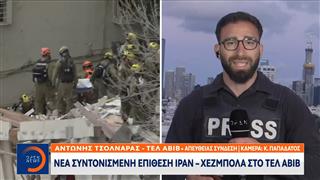 Ισραήλ: Καλεί σε συναγερμό τους κατοίκους - Περιμένουν συντονισμένες επιθέσεις