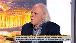 Το σχόλιο των καλεσμένων για τις αποκαλύψεις - φωτιά σχετικά με την ογκολόγο