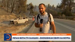 Σαρωτικό το πέρασμα της πυρκαγιάς από Σίβηρη προς Φούρκα