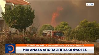 Η φωτιά έφτασε στις αυλές των σπιτιών στη Λούμπα