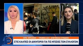 Στις κάλπες οι δικηγόροι για τις ηγεσίες των συλλόγων