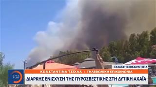 Λουόμενοι σε πισίνα βλέπουν τον πυκνό μαύρο καπνό στον ουρανό της Αχαΐας