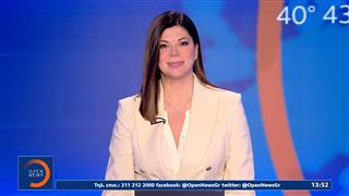 Μεσημεριανό δελτίο ειδήσεων 08/04/26