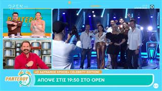 «Ο Αδύναμος Κρίκος» Celebrity edition: Απόψε στις 19:50 στο OPEN