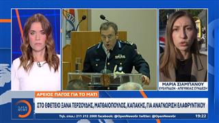 Άρειος Πάγος για το Μάτι: Αμετάκλητα ένοχοι οι καταδικασθέντες για τη φονική πυρκαγιά