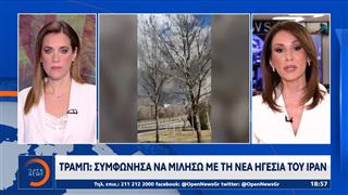 Τραμπ: Συμφώνησα να μιλήσω με την νέα ηγεσία του Ιράν